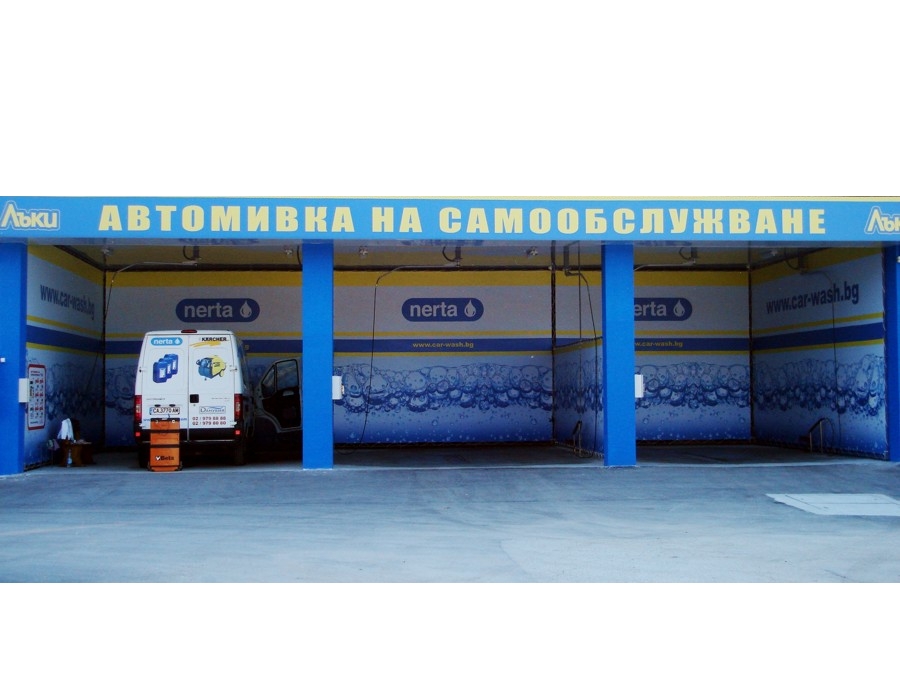 Silistra car wash