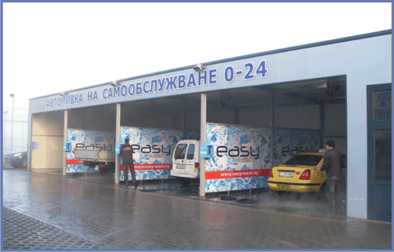 автомивка на самообслужване Обеля - София