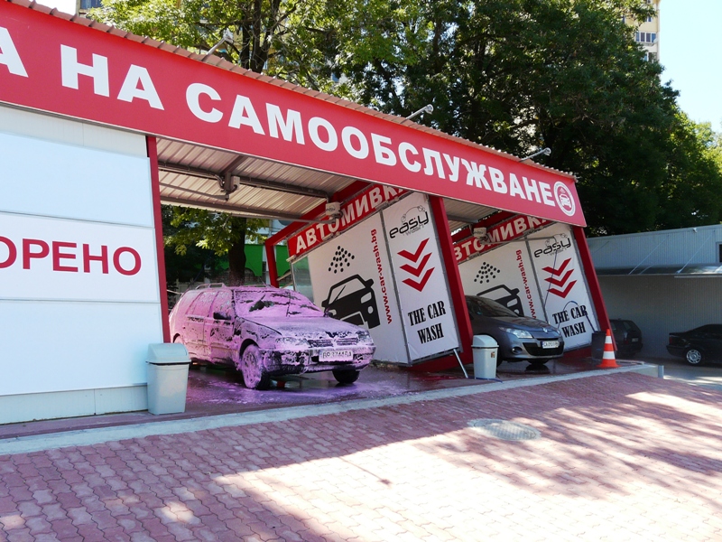Easy-wash-self-service-car-wash-Sofia-2015