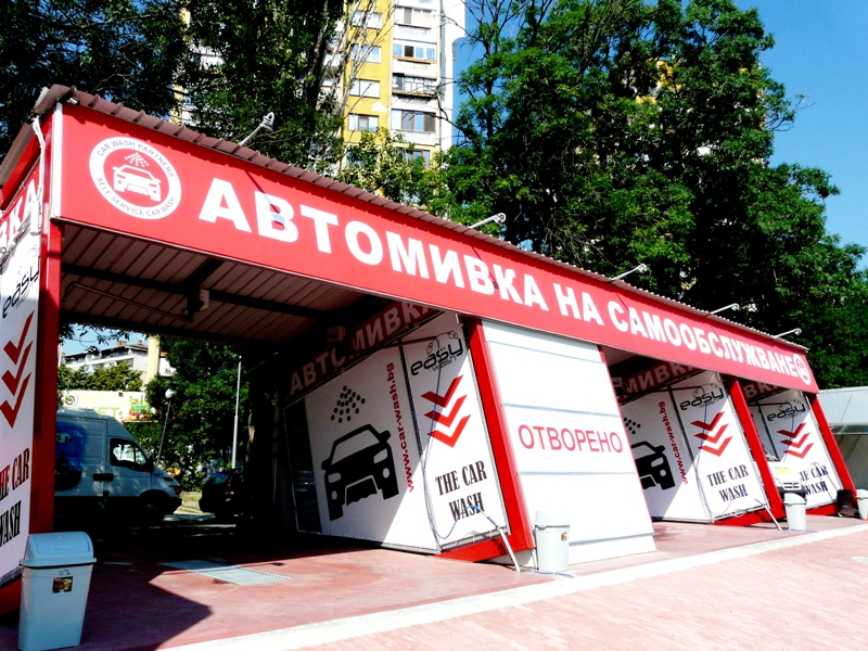 Easy-wash-car-wash-Sofia-2015