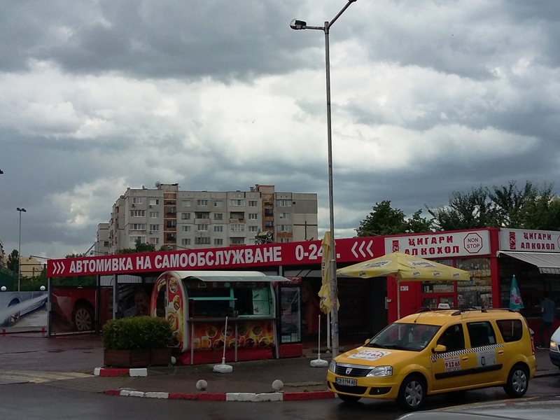 автомивка-софия-герена-самообслужване