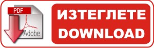 Nerta-безконтактно-jumbo